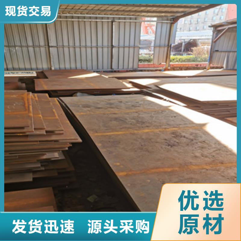 实力厂家Q355NH耐候钢板厂家现货