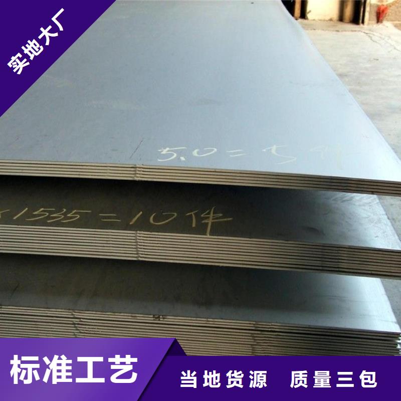 耐候钢板Mn13高锰耐磨板把实惠留给您
