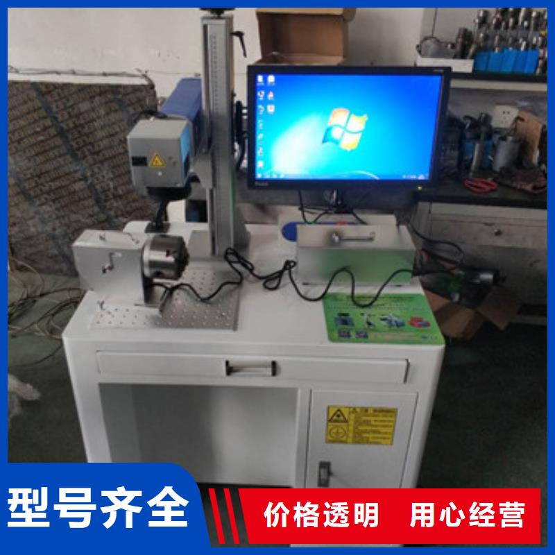 激光打标机厂家直销