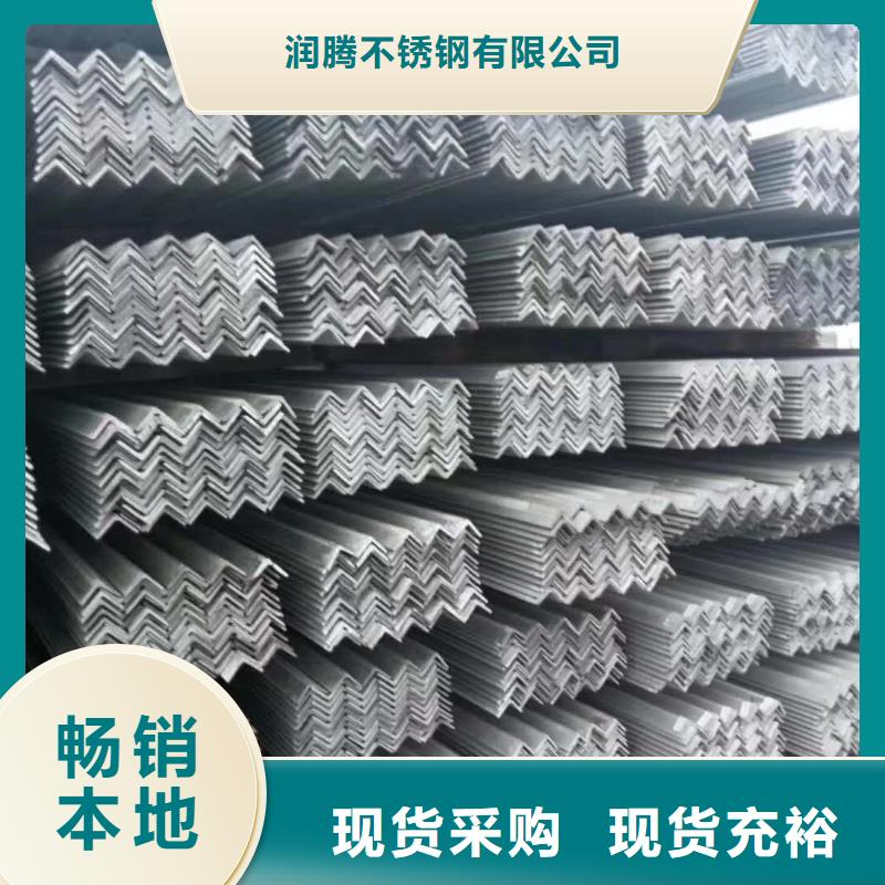 【不锈钢槽钢】不锈钢角钢全新升级品质保障