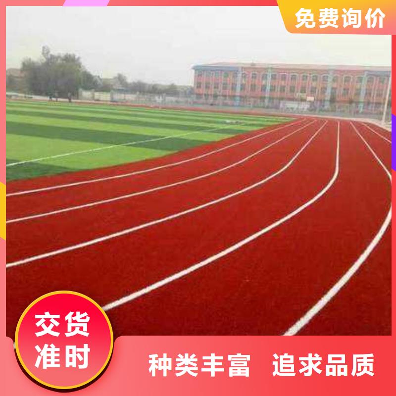 妙尔EPDM塑胶跑道品牌厂家