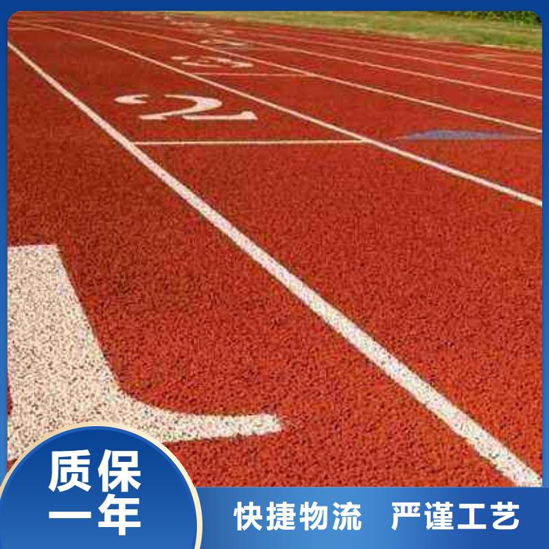 塑胶跑道订制发货及时