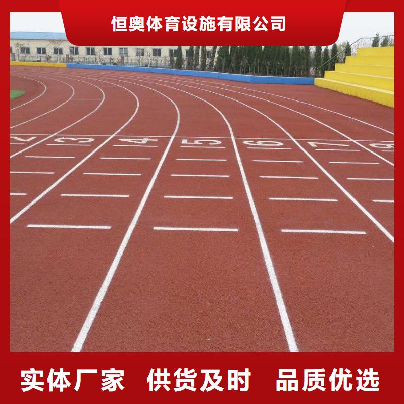 妙尔室外epdm跑道-火爆预定中