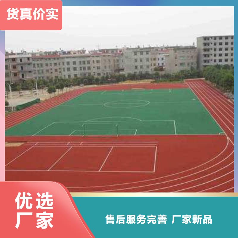 【妙尔】塑胶篮球场值得信赖