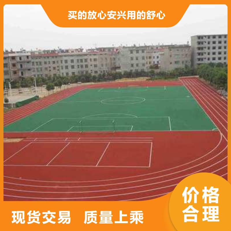 妙尔epdm塑胶跑道生产