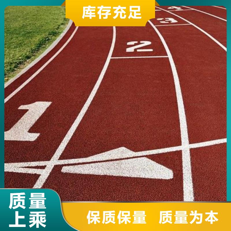妙尔室外epdm跑道-全国接单