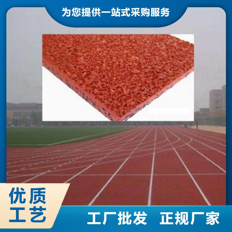 【妙尔】塑胶跑道实力老厂