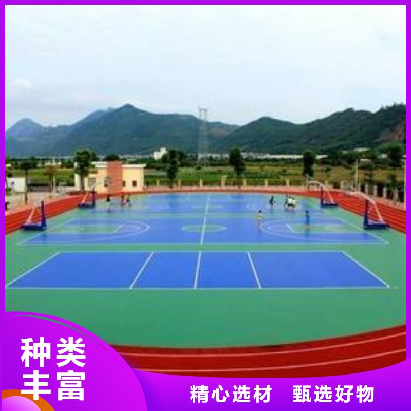 塑胶跑道订制发货及时