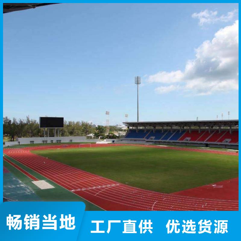 优质妙尔室外epdm跑道的批发商