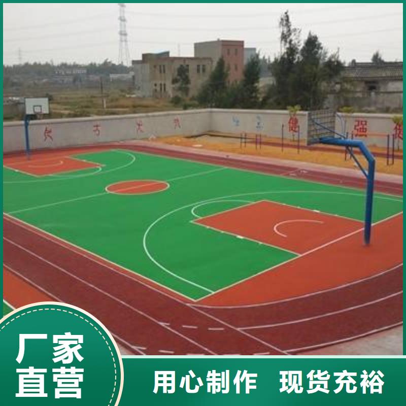 妙尔室外epdm跑道品牌保证