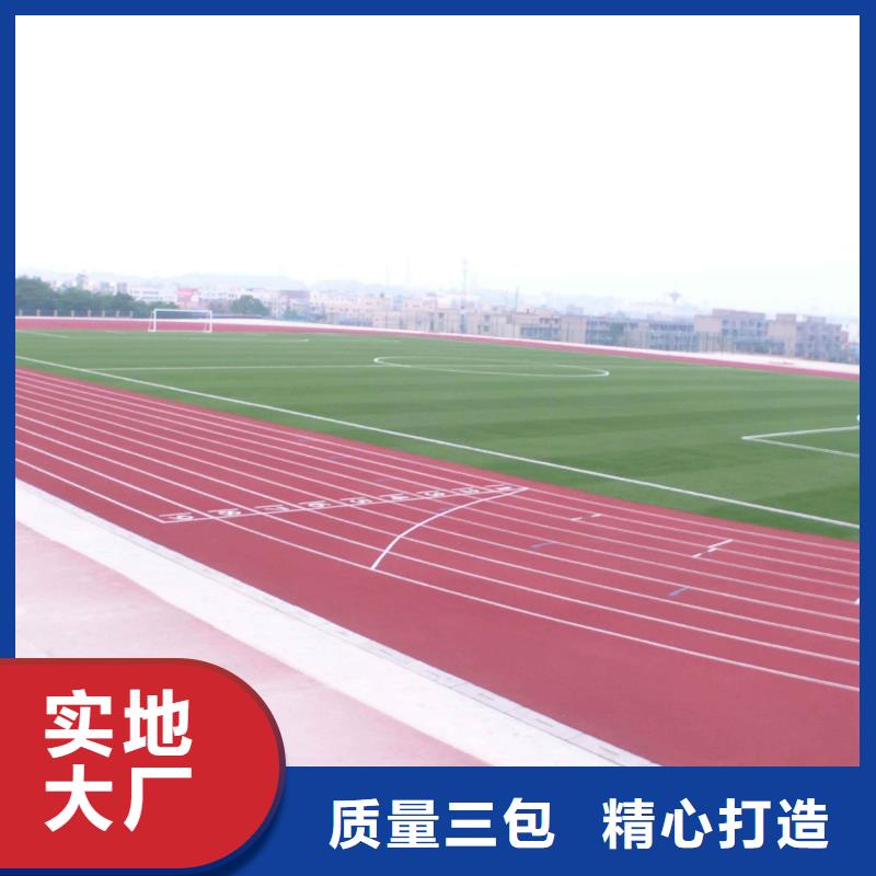 塑胶跑道-篮球场改造实地大厂