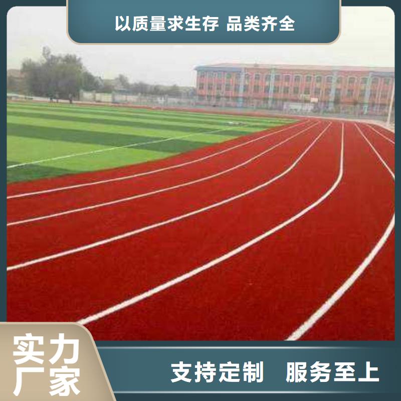EPDM塑胶跑道价格