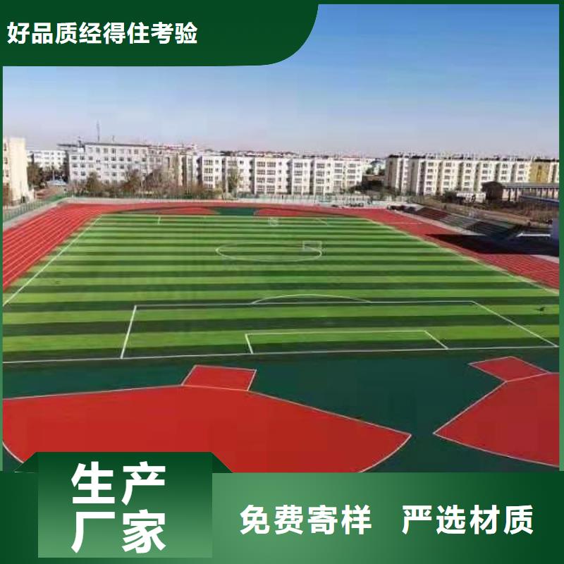 幼儿园塑胶彩色场地材料