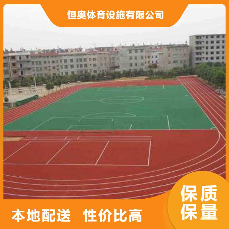 EPDM塑胶跑道价格