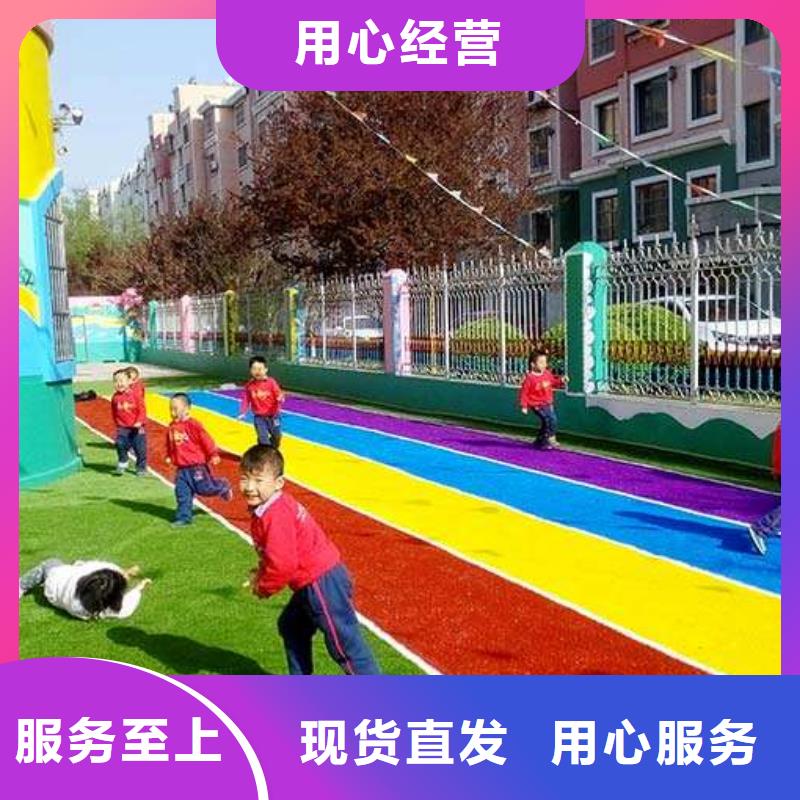 幼儿园塑胶彩色场地材料