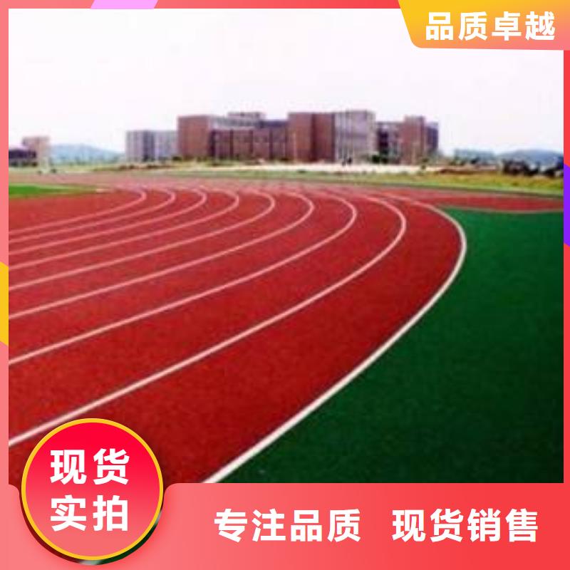 塑胶场地塑胶地坪对质量负责