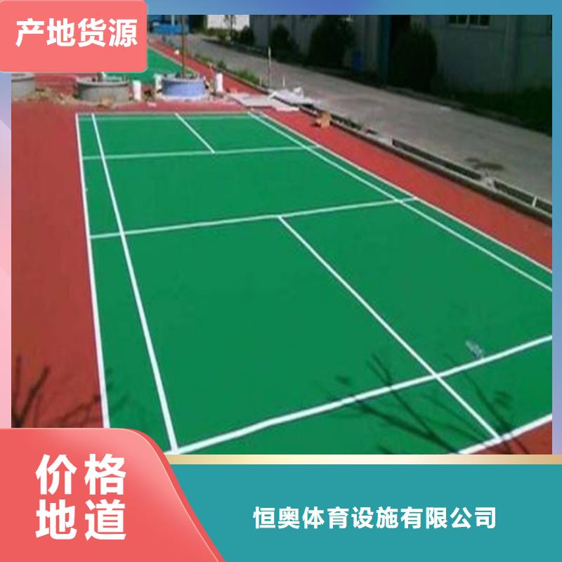 塑胶场地,彩色跑道支持定制加工