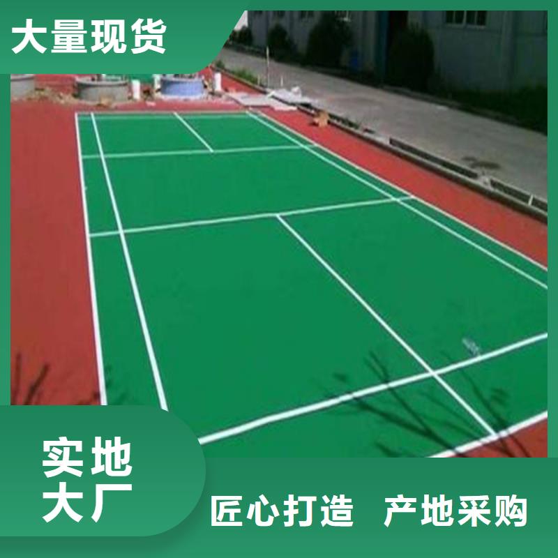 环保MMA喷涂透水彩色沥青多少钱