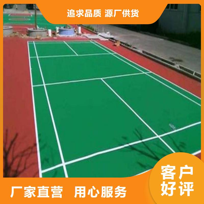 环保MMA喷涂透水彩色沥青多少钱