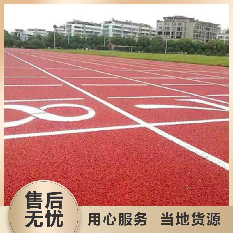 幼儿园塑胶彩色场地材料