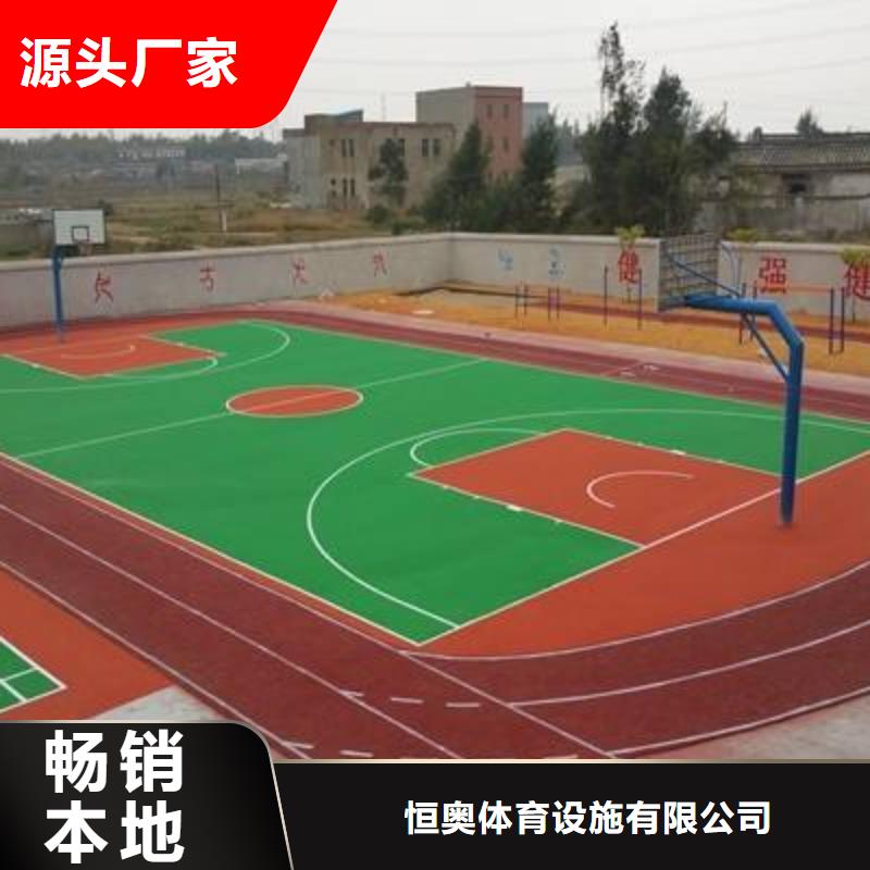 塑胶篮球场品质优承诺守信