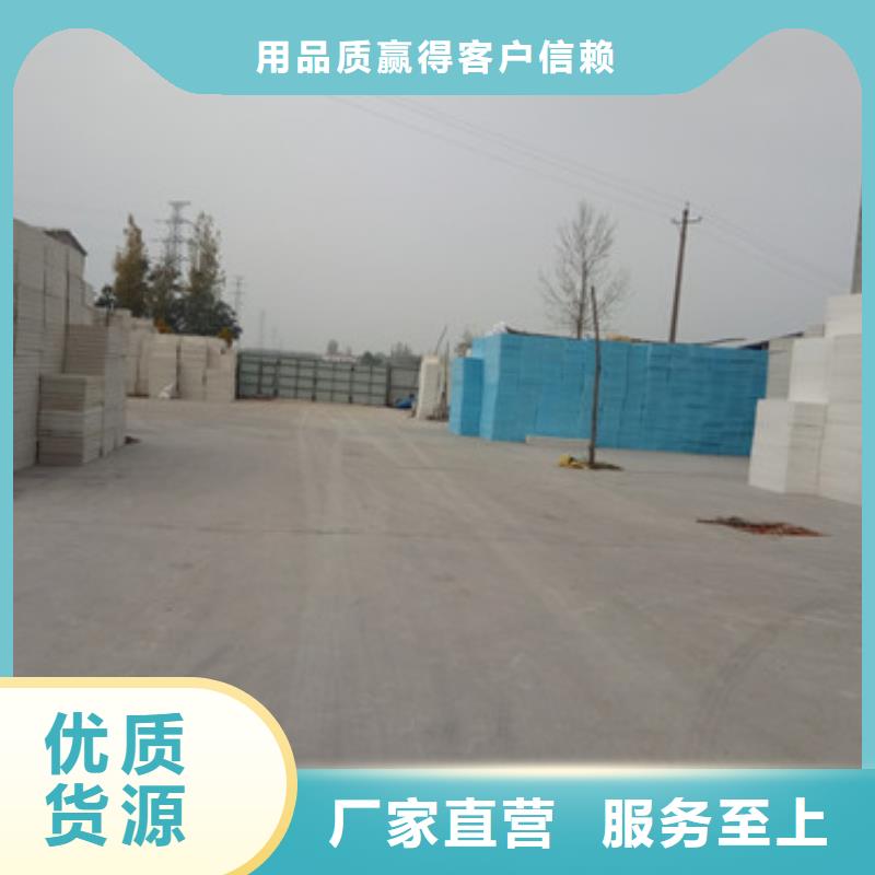 挤塑板-外墙保温板真诚合作