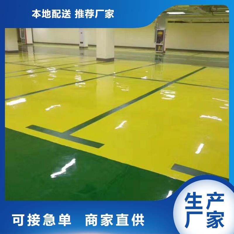 环氧厂房环氧自流平厂家质量过硬