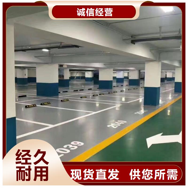 环氧厂房环氧自流平厂家质量过硬