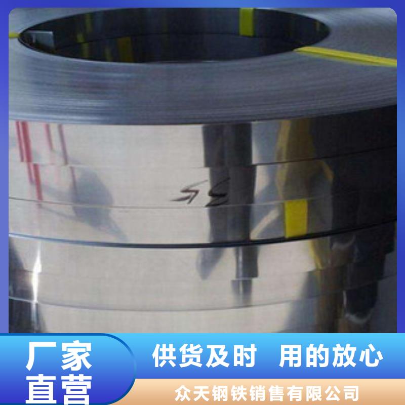 202不锈钢钢带价格优惠