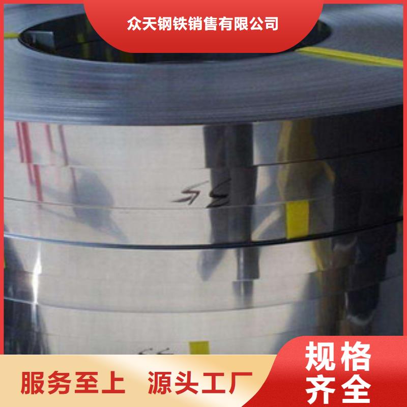 202不锈钢钢带现货供应