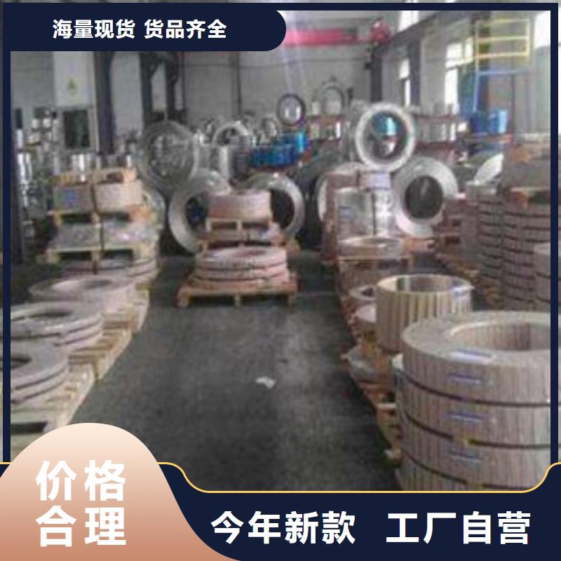 301不锈钢钢带现货供应