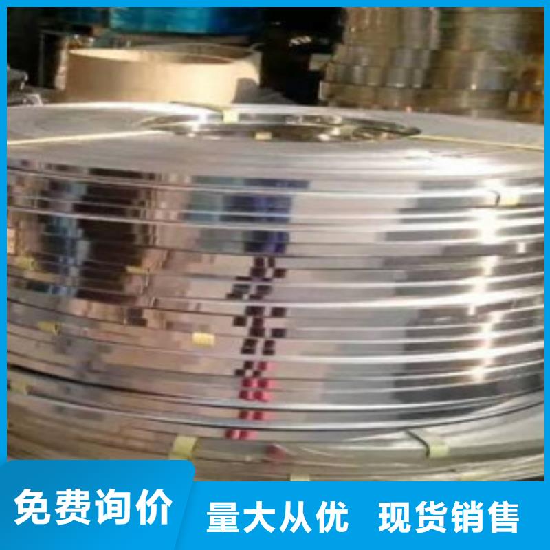 301不锈钢钢带价格满意