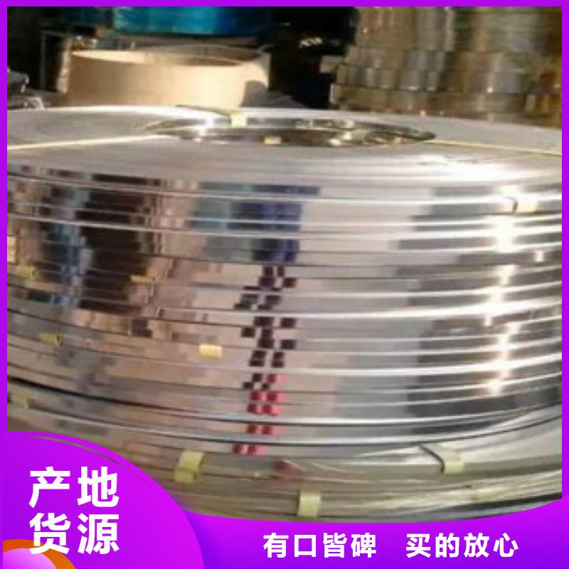 202不锈钢钢带价格优惠