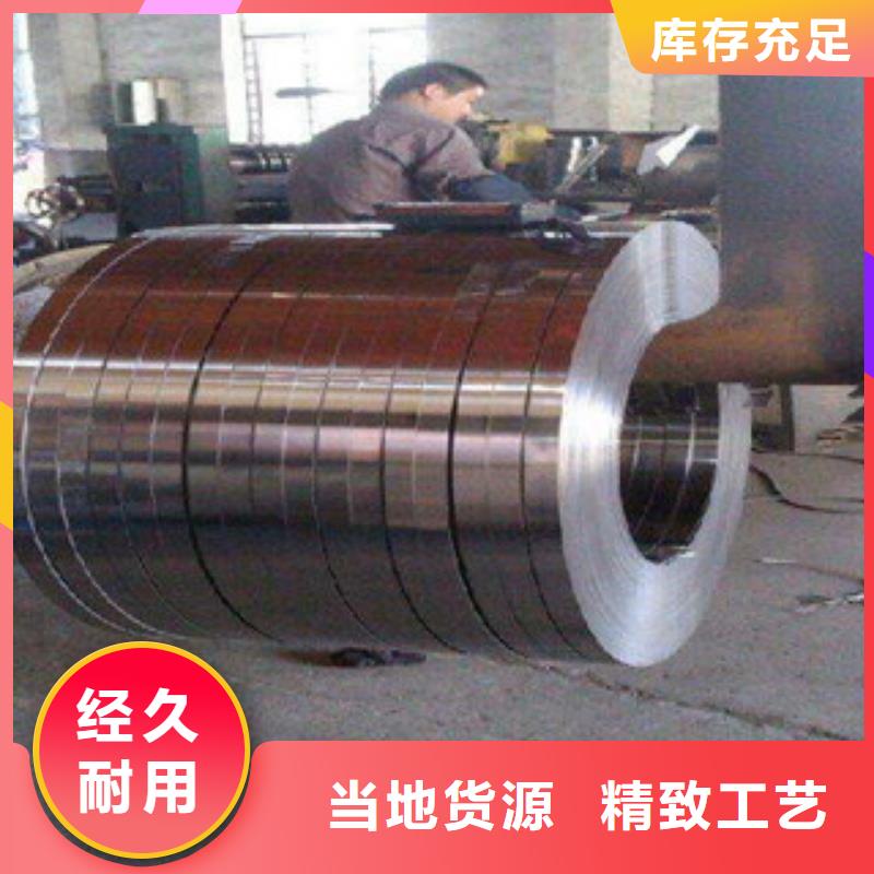 301不锈钢钢带规格型号
