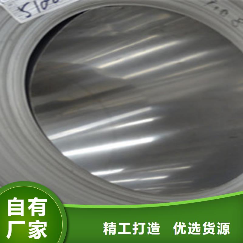 301不锈钢钢带现货供应