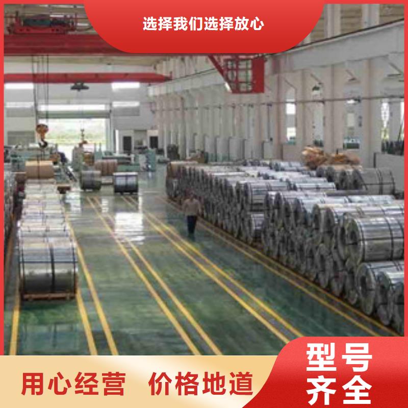 301不锈钢钢带价格满意