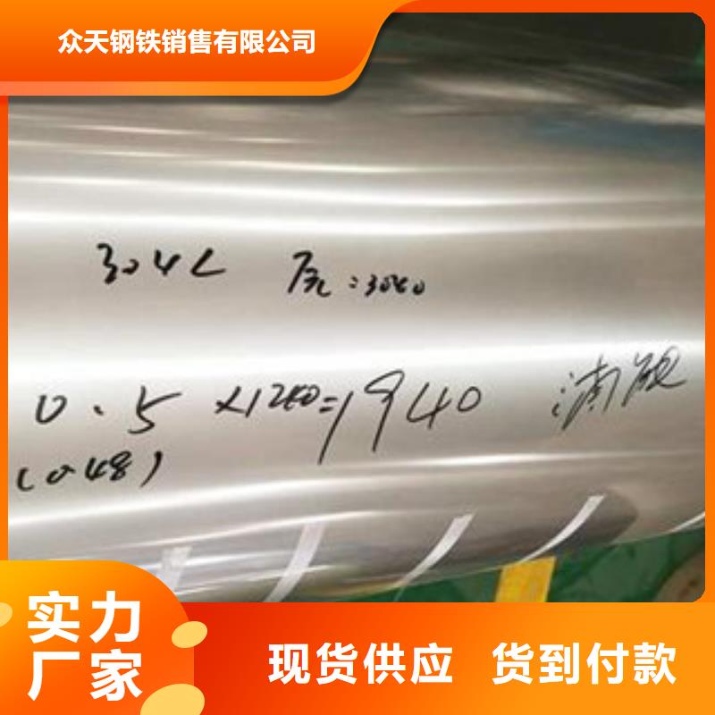 301不锈钢钢带价格满意