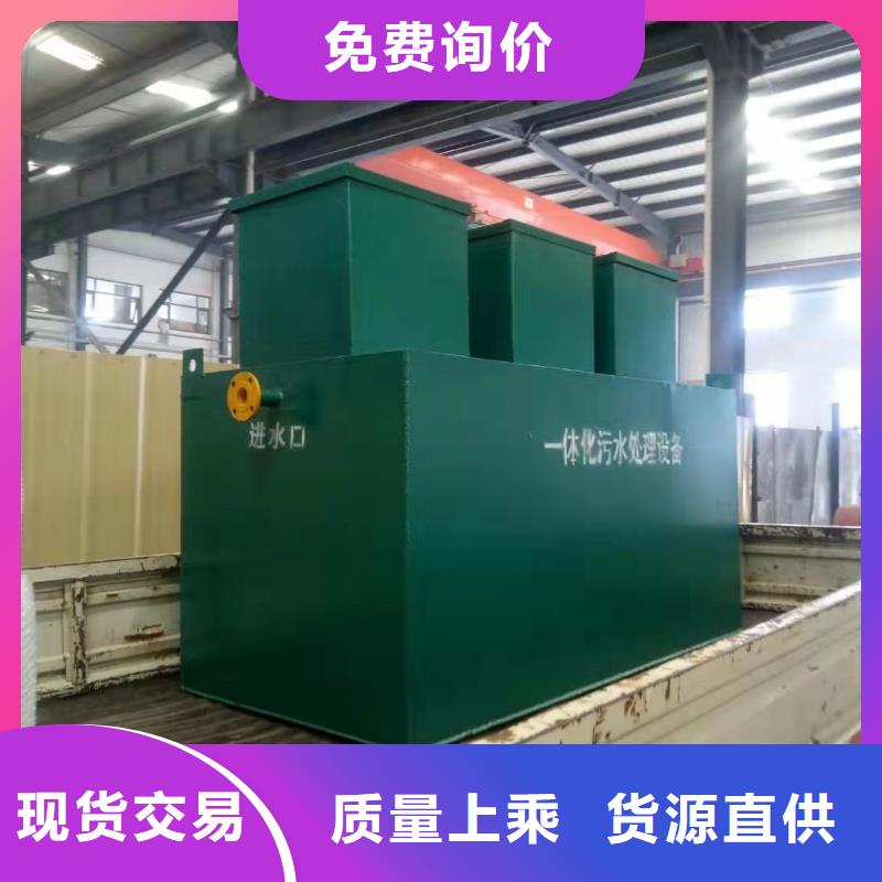 一体化污水处理设备生活污水处理设备敢与同行比质量