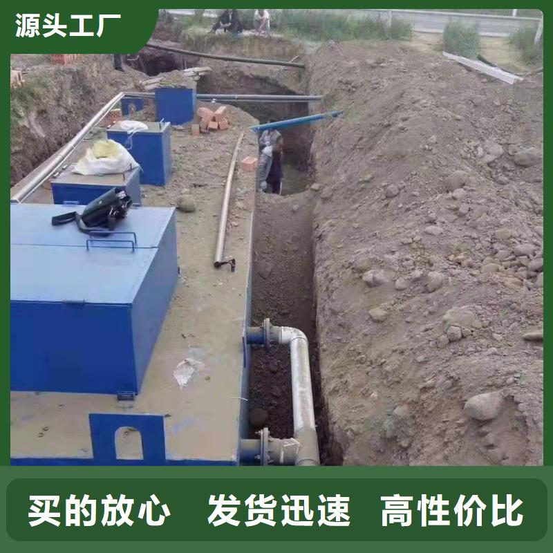 污水处理生活污水处理全国包安装上门服务