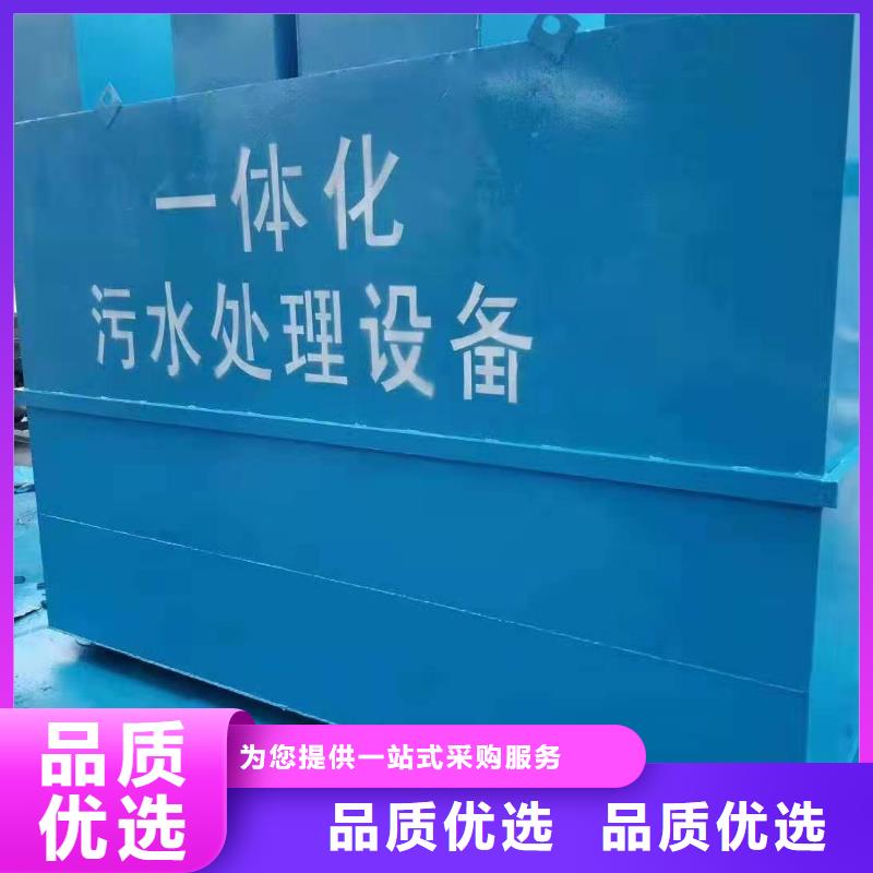农村污水处理一体化污水处理全国包安装
