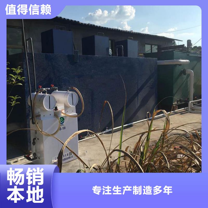 农村废水处理农业一体化污水处理设备上门服务