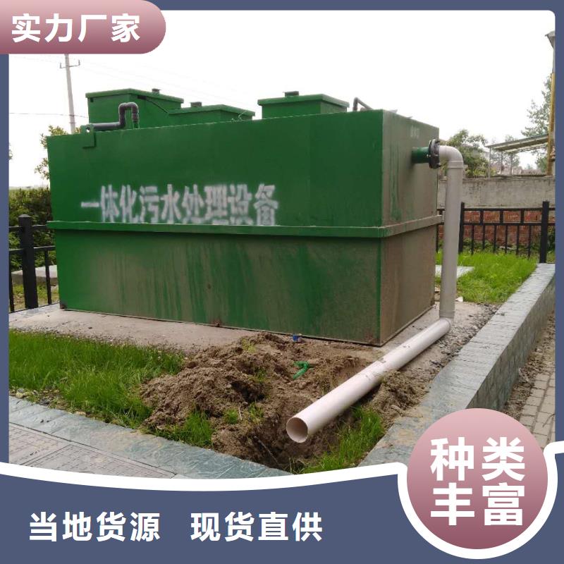 污水处理一体化污水处理全国包安装上门服务