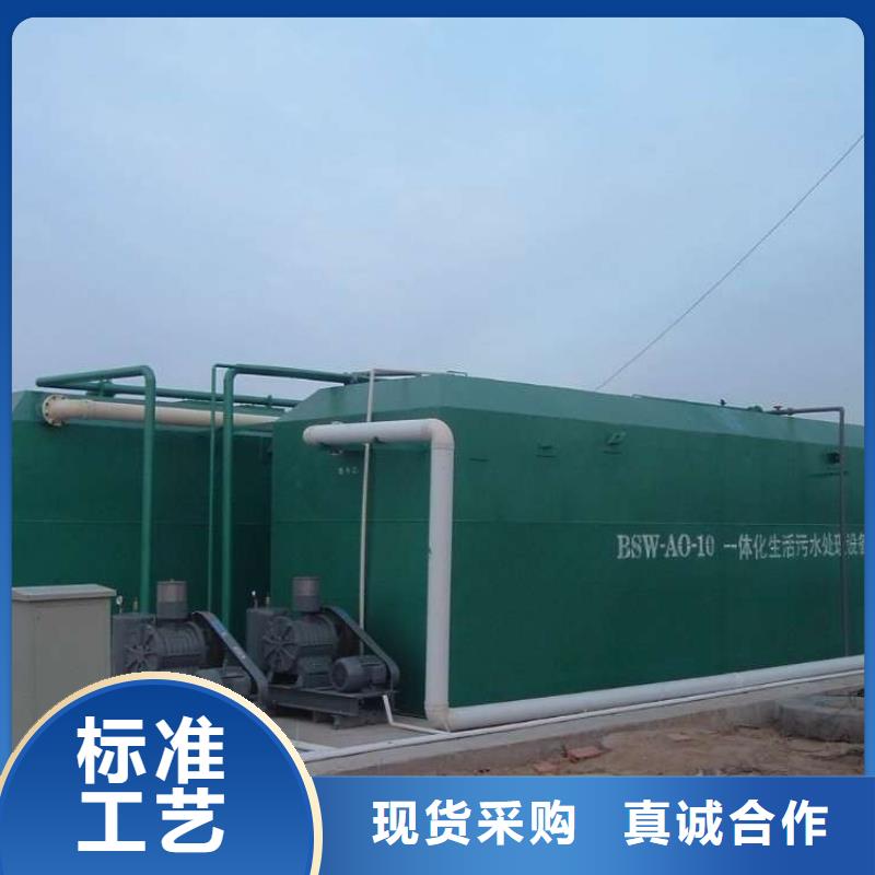 【一体化污水处理设备】养殖场污水处理设备货真价实