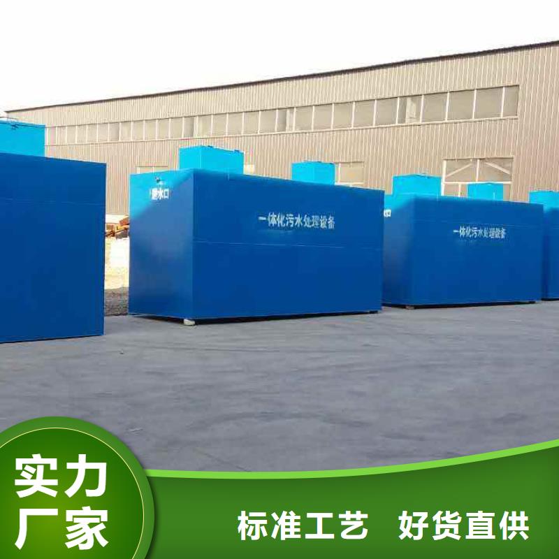 【一体化污水处理设备】养殖场污水处理设备货真价实