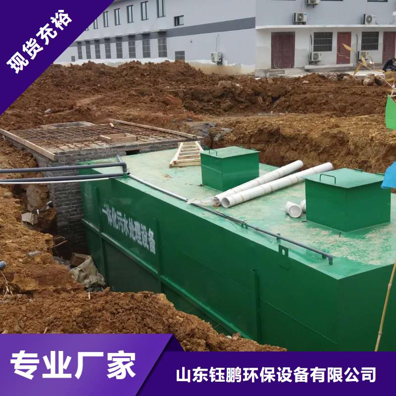 一体化污水处理设备气浮机厂家货源