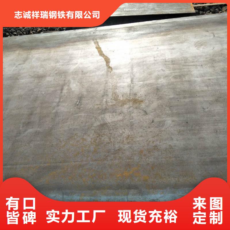 20cr钢板板型