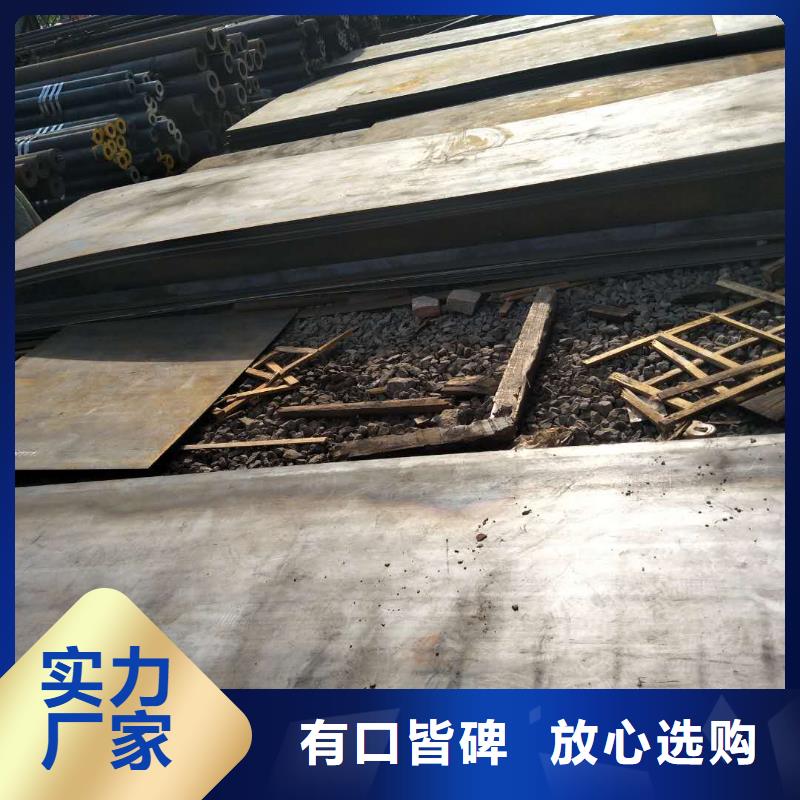 20#钢板供应商