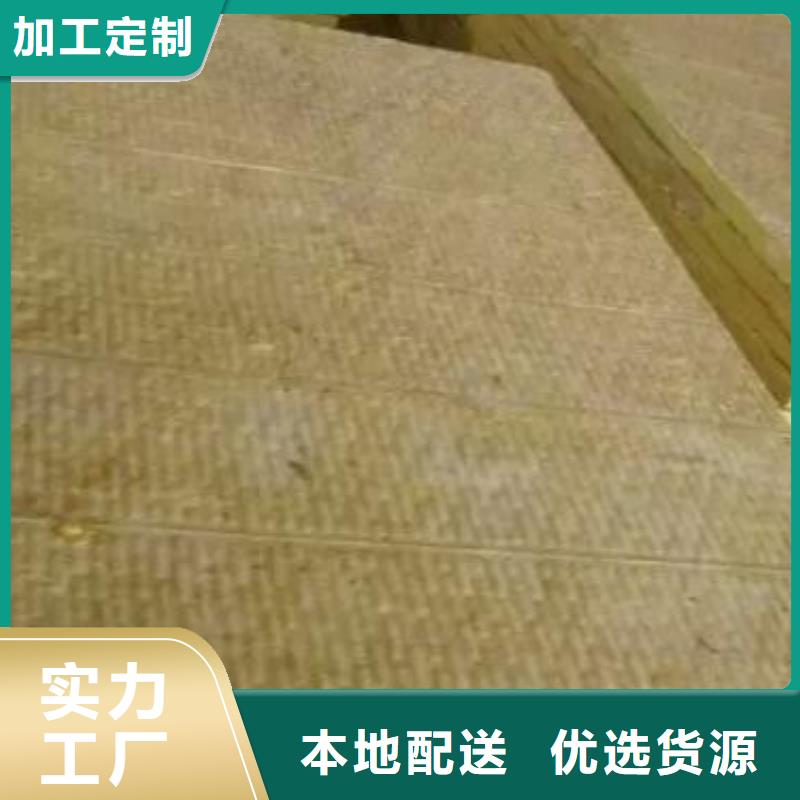 防水岩棉板批发厂家