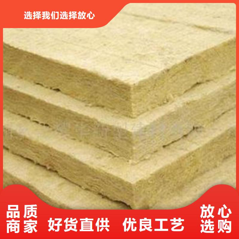 防水岩棉板批发厂家