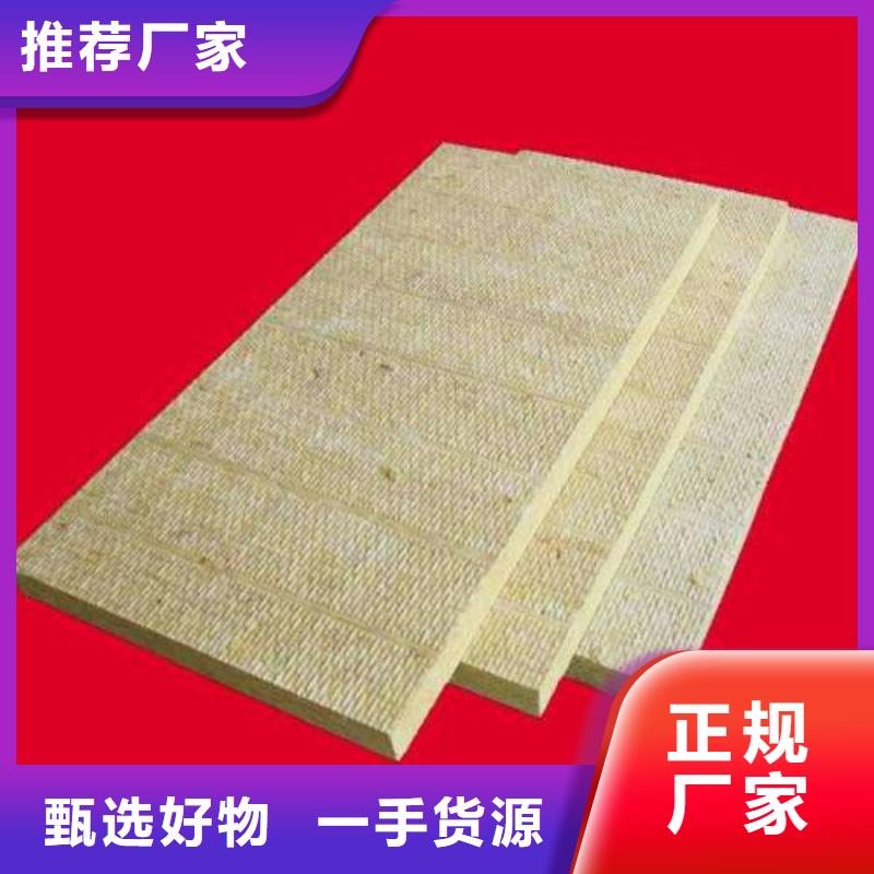 防水岩棉板批发厂家